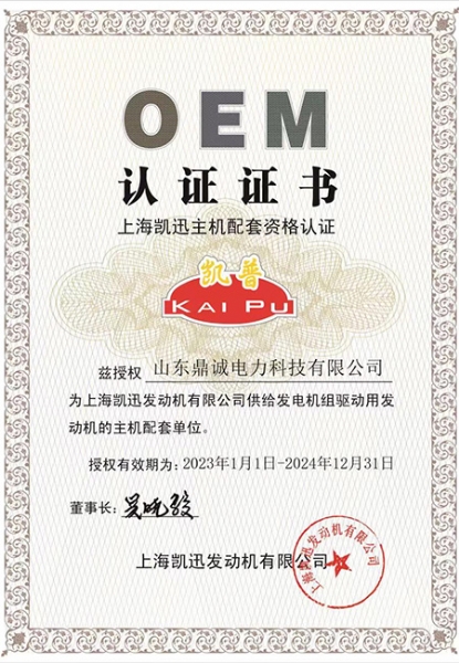 电力凯讯授权